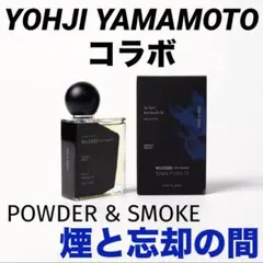 シンピュルテ ヨウジヤマモト パウダー&スモーク ヘアオイル ハンド