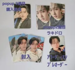 スキズ KARMA popup チャンビン　スタンプラリー　ラキドロ　トレカ スキズ KARMA popup チャンビン スタンプラリー ラキドロ トレカ