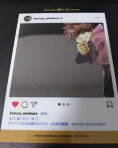 【悟空】 最遊記25th EXHIBITION SNS風クリアカード