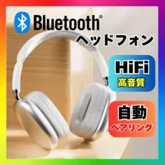 Bluetooth ヘッドホン ホワイト ワイヤレス 高音質 HiFilのサムネイル