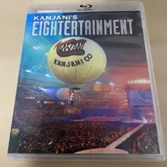 関ジャニ∞/関ジャニ'sエイターテインメント〈2枚組〉