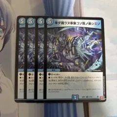 未ダ識ラヌ事象コソ我ノ楽シミゾ　4枚