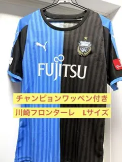 川崎フロンターレ 応援グッズ