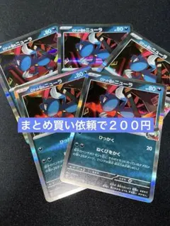 ロケット団のニューラ MEGA ハイクラスパック MEGAドリームex キラ