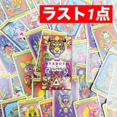 タロットカード 占い
