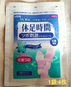 2026年最新】休足時間ツボ刺激ジェルシートの人気アイテム - メルカリ