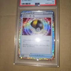 PSA9】安全ゴーグル マスターボールミラー 151 157/165 - メルカリ