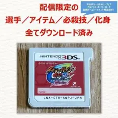 3DS イナズマイレブンGO2 クロノ・ストーン ネップウ