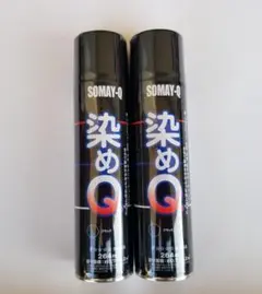 ◆ 送料込み ◆ 染めＱ ２６４㎖　ブラック ２本 ◆