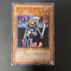 遊戯王　異次元の女戦士　旧アジア版　1st　スーパーレア　英語 遊戯王異次元の女戦士旧アジア版1stスーパーレア英語