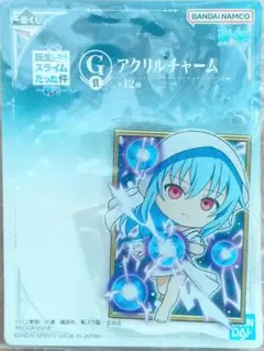 ♥匿名配送✨転スラ アクリルチャーム★バラ売り
