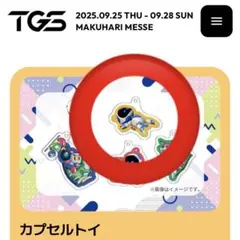 東京ゲームショー　アストロボット　キーホルダー