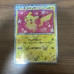 2026年最新】ポケキュン ピカチュウの人気アイテム - メルカリ