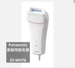 2025年最新】光エステ 脱毛 panasonicの人気アイテム - メルカリ