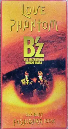 B'z LOVE PHANTOM