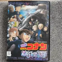 DVD 劇場版 名探偵コナン 黒鉄の魚影