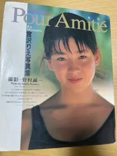 person 2001 10 宮沢りえ あのころ＞喜び語る宮沢りえさん 2001年7月4日|47NEWS（よんななニュース）