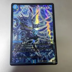 セイレーンコンチェルト　ホイル