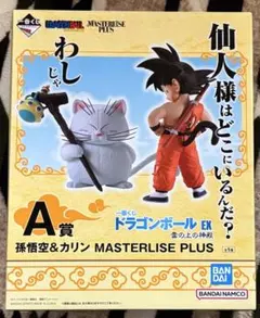 2026年最新】一番くじ ドラゴンボール a賞 孫悟空&カリンの人気