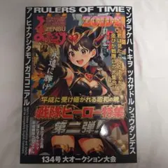 村田雄介画業30周年記念 ワンパンマン 特別画集 ウルトラジャンプ 11月