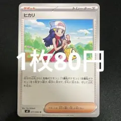 2026年最新】ポケモン ヒカリの人気アイテム - メルカリ