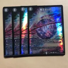 闇王ゼーロ　bd 4枚