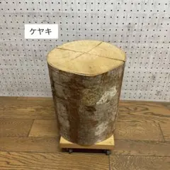 2025年最新】ケヤキ 丸太の人気アイテム - メルカリ