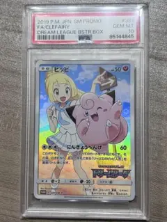 2025年最新】ポケモンカード ピッピ chrの人気アイテム - メルカリ