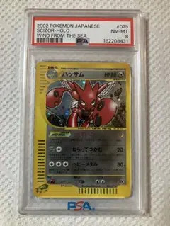psa10 パラス 海からの風 1st ED カードe psa10 パラス 海からの風 1st ED カードe - メルカリ