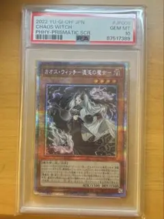 psa10 遊戯王OCG デュエルモンスターズ