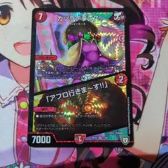 カツラデランス