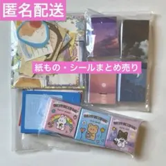 紙もの　シール　詰め合わせ　メモ帳　動物キャラクター　サンリオ　風景　コラージュ