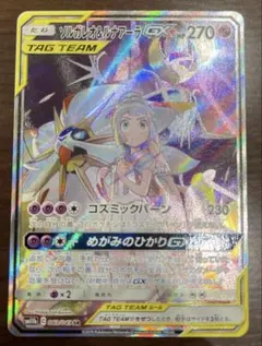 ソルガレオ&ルナアーラGX SR SM11b＆RR SM11bセット ソルガレオ&ルナアーラGX SR SM11b＆RR SM11bセット ソルガレオ