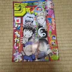 週刊少年ジャンプ☆2023年 33号 ☆創刊55周年記念 特別記念号 付録完備