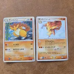 ポケモンカード classic サンド サンドパン 2枚セット - メルカリ