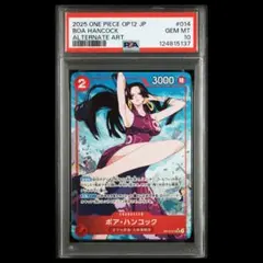 2025年最新】ワンピースカード ハンコック psa10の人気アイテム - メルカリ