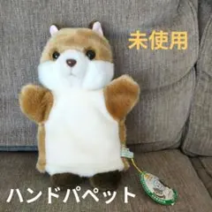 リス　ハンドパペット/株式会社キュート販売