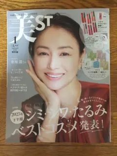 美ST 美スト 1月号 雑誌のみ 井川遥 2026