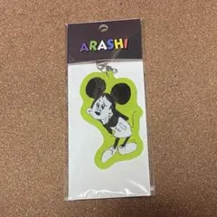 嵐　展覧会　相葉雅紀　ミッキー　アクリルキーホルダー