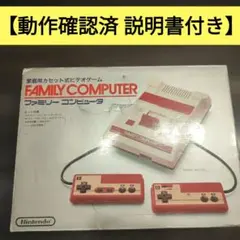 任天堂 ニンテンドークラシックミニ 本体 - メルカリ
