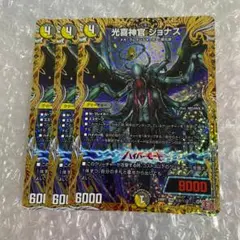光喜神官ジョナス　シク　3枚