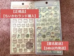 【正規品】ちいかわボンボンドロップシール　古本屋 モモンガ カニちゃん2点セット