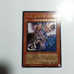 2025年最新】ホルスの黒炎竜 lv8 レリーフの人気アイテム - メルカリ