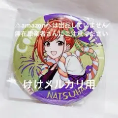 2025年最新】有栖川夏葉の人気アイテム - メルカリ