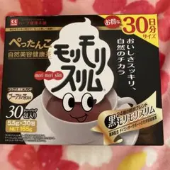 モリスリム 黒モリスリム 30包入り✖️2個 モリモリスリム 【公式ショップ】黒モリモリスリム 30日分（5.5g