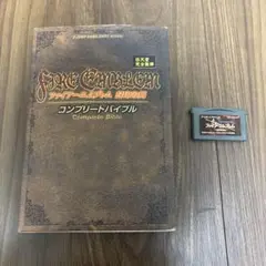 GBA ファイアーエムブレム 封印の剣　コンプリートバイブルのセット