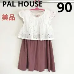 【 美品 】 PAL HOUSE　ワンピース　90cm　女の子のサムネイル