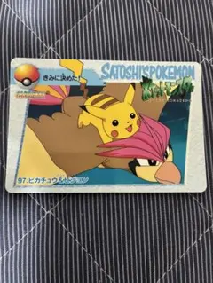 ポケモン アニメコレクション No.97 ピカチュウ＆ピジョン 1998