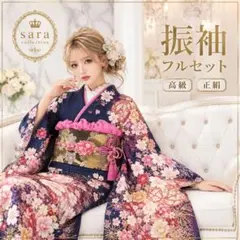 総絞り振袖フルセット【9点】 2026年最新】総絞り振袖の人気アイテム - メルカリ