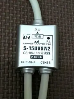 日本アンテナ 分波器 S-15UVSW2のサムネイル